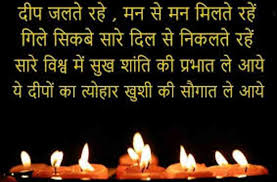 Best Happy Diwali 2023 Wishes in Hindi- Diwali WhatsApp SMS & Status,  Wallpaper For Frnds GF - Golden Era Education