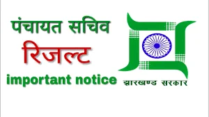 JSSC Panchayat Sachiv Result 2024 LDC Merit List Expected Cut Off Marks publishing date