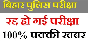 Bihar Police Constable & Fireman Exam 2024 Date Related Latest News Today