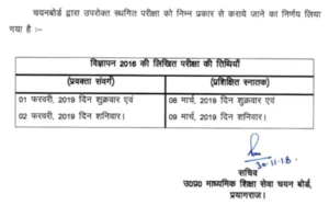 UPSESSB TGT PGT Admit Card 2024 -Exam Date Latest News For UP TGT