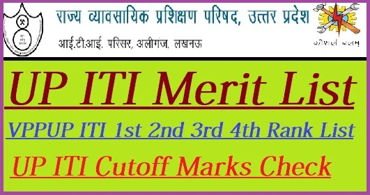 UP ITI Merit List Cut Off Admission Process 2019