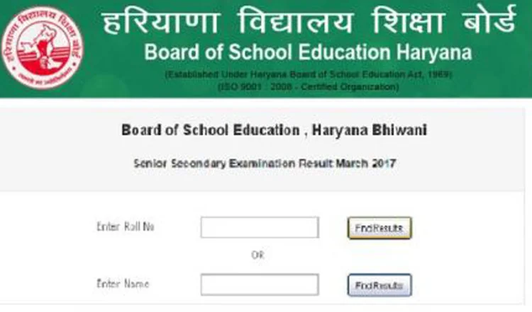 HBSE 8th Class Result 2019 Haryana Board