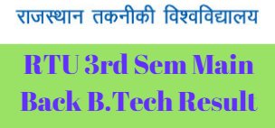 RTU B.tech 3rd semester Result Date