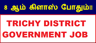 Trichy District Court Result 2019 Trichy DC Office Assistant Cut Off Marks