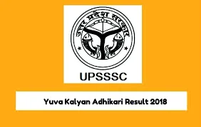UPSSSC Yuva Kalyan Adhikari PET Date ,ADMIT CARD PHYSICAL2019