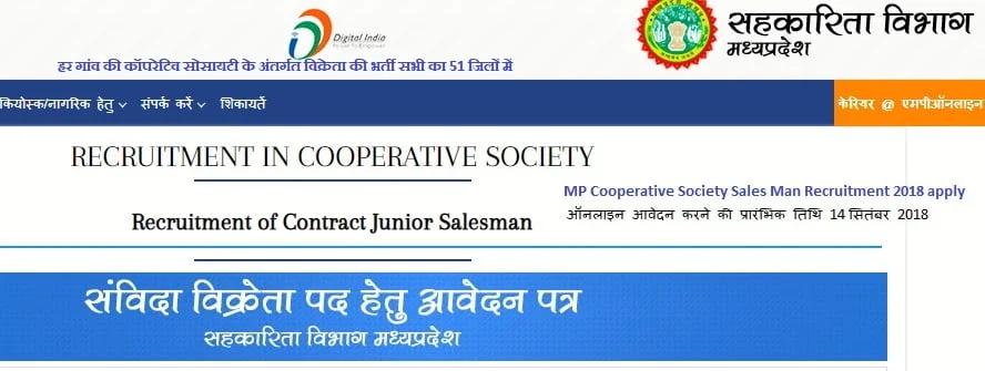 MP Cooperative Society Results 2019