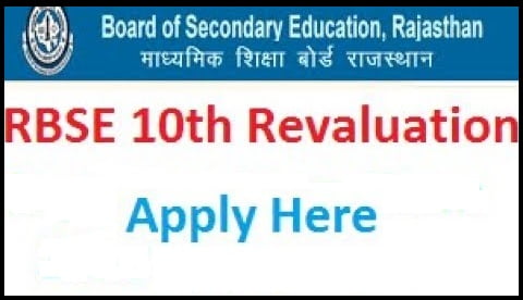 RBSE 10th Copy Rechecking/Retotaling Form 2023 Dates, Fee  Ajmer Board