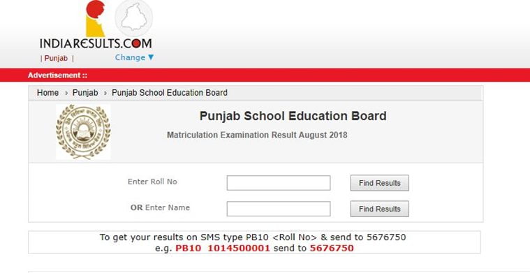 PSEB Supplementary Results 2019 -