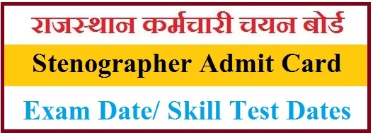 Rajasthan RSMSSB Stenographer Admit Card 2019