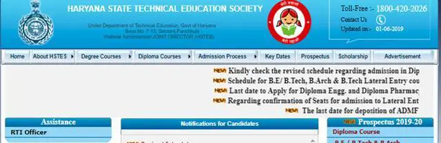 Haryana Polytechnic Admit Card