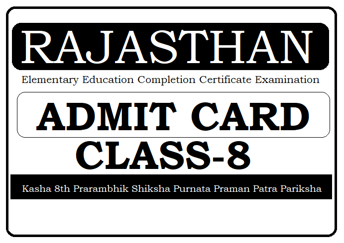 Rajasthan Board 8th Admit Card