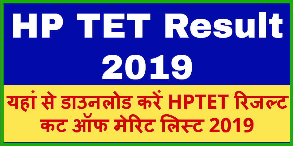 HP TET Results 2019-20