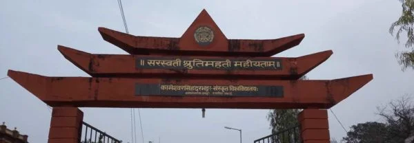 Kameshwar Singh Darbhanga Sanskrit University Result