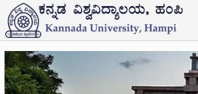 Kannada University Result