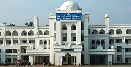 Darul Huda Islamic University Revaluation Result