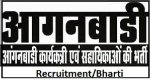 Rajasthan Anganwadi Supervisor Vacancy 2020