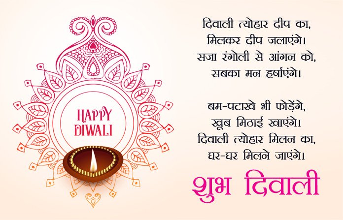 Best Happy Diwali 2021 Wishes in Hindi- Diwali WhatsApp SMS & Status