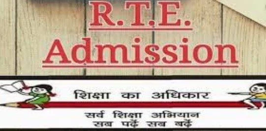 RTE Rajasthan Lottery Result 2024, Allotment List, District- Wise