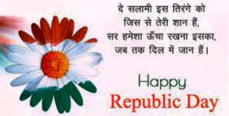 speech on republic day 2023 in hindi